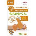 ND-KYL もちかたくん 左手用 トンボ鉛筆