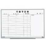 軽量環境ボード 日学