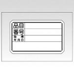 ML-205 マイタックラベルラミネート ML205 ニチバン