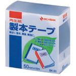 製本テープ 紺 ニチバン