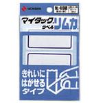 マイタックラベルリムカ 青枠 ニチバン