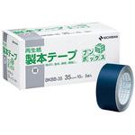 BKBB-3519 コン 製本テープ ブンボックス 紺 (5入り) ニチバン
