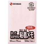 ポイントメモ 桃 ニチバン ノート付箋 【通販モノタロウ】