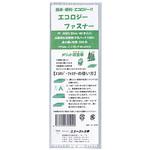エコロジーファスナー ニューコン工業