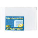 レールクリアーホルダー a3】のおすすめ人気ランキング - モノタロウ