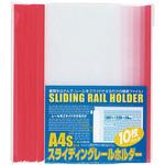 PSR-A4S-R10 10マイイリ スライディングレールホルダー レッド ビュートン