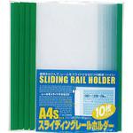 PSR-A4S-GN10 10マイイリ スライディングレールホルダー グリーン ビュートン