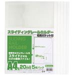 PSR-A4S-NW5 名刺ポケット付レールホルダー5冊パック 1パック(5冊