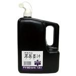 FV180 墨汁FV 1．8L 不易