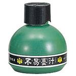 FV15 墨汁FV 150ml 不易
