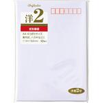 洋型封筒 2号 マルアイ
