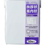 挨拶状二折カード50枚 マルアイ