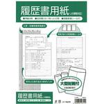 履歴書用紙 A4 マルアイ