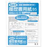 転職用履歴書用紙 B5 マルアイ