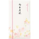 Pノ-567 新本折多当 567 御出産祝 マルアイ