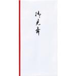 新万円袋 111 御見舞 マルアイ