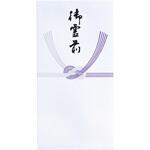 新万円袋 211 御霊前 マルアイ