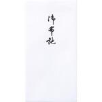 新万円袋218ワンタッチ 御布施無地 マルアイ