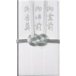 キ-382 仏金封 総銀10本 短冊入 マルアイ