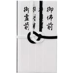 仏金封 黒白7本多当折 短冊入 マルアイ