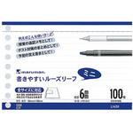 B7Eルーズリーフ 6mm罫 マルマン