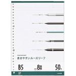 L1205 B5ルーズリーフ 8mm罫 マルマン