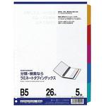 LT5005 B5ラミタブ見出し 5山 マルマン