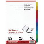 LT5010 B5ラミタブ見出し 10山 マルマン