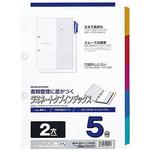 A4ラミタブ見出し 2穴 マルマン