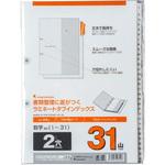 A4ラミタブ見出し 2穴 1～31 マルマン