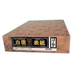 板目表紙 B4美濃判(100枚入) 美濃商会
