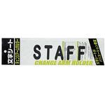 CHK-SK-ST 文字シート 黒文字 STAFF ミワックス
