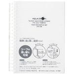 AQUA DROPs ツイストノート＜厚型＞ B6タテ リヒトラブ