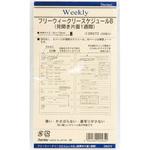 DR272 システム手帳リフィル レイメイ藤井