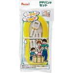 PPバンドセット(NEW) PPバンドセット約15m巻 ストッパー付 ローヤル