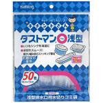 ダストマン○(マル)浅型 クレハ