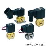 直動形2ポートソレノイドバルブ VXVシリーズ SMC