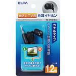 RE-STK01(BK) 地デジ用イヤホン 1．2M ELPA