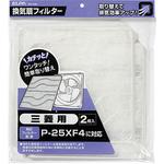 EKF-25M 換気扇フィルター 三菱 ELPA