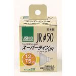JR12V50WLM/K-H JRハロゲンランプ スーパーライン ウシオライティング