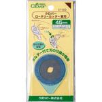 ロータリーカッター替刃 45mm Clover(クロバー)
