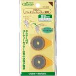 ロータリーカッター替刃 28mm Clover(クロバー)