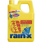 レイン・X ウォッシャー3000 錦之堂