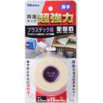 プラスチック コレクション 硬いテープ