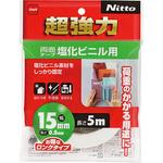 超強力両面テープ 塩化ビニル用 ニトムズ