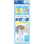 自立式 穴あき水切り袋 25枚 ハウスホールドジャパン