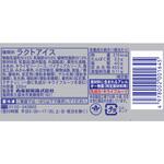 [冷凍]九州名物しろくま 丸永製菓
