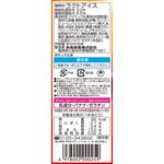 [冷凍]白くまトロピカル 丸永製菓