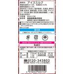 [冷凍]あいすまんじゅう北海道あずきマルチ 丸永製菓