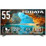 3辺フレームレス 55型4K液晶ディスプレイ I ・O DATA(アイ・オー・データ)